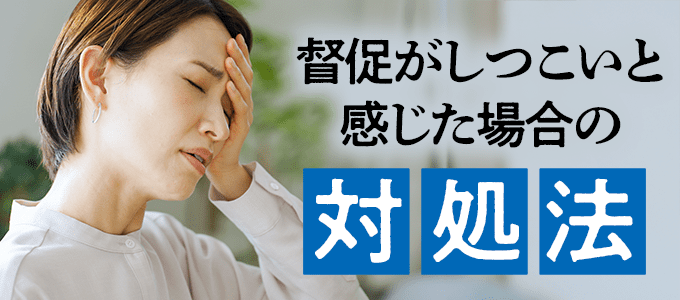 日本セーフティーからの督促は、職場や実家にも連絡される？